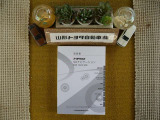 ナビ説明書