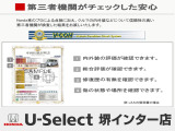 ■お問い合わせはホンダカーズ泉州 U-Select堺インター 072-291-8082 大阪府堺市南区和田217-1