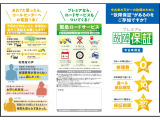 別途延長保証にも加入できます。