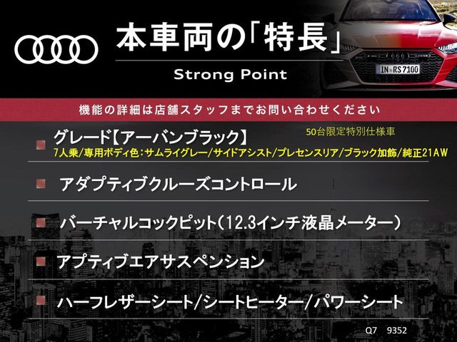 アウディ Q7 アーバン ブラック 4WD の中古車詳細 (39,300km, サムライ