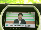 停車時にテレビを楽しめます。ちょっとした休憩時間にニュースや番組を視聴して、リフレッシュしませんか。