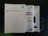 取扱説明書とナビ取扱説明書とメンテナンスノートがあり、アドバンストキーレスキーは2本あります。