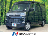 届出済未使用車 スマートアシスト アダプティブクルーズ コーナーセンサー