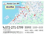 ■お問い合わせは ホンダカーズ泉州 泉北堺店 TEL072-271-5799 大阪府堺市中区毛穴町122-1