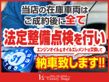 ☆ご成約後は全て法定整備点検を実施!エンジンオイル&オイルエレメントは交換して納車いたしますのでご安心ください!