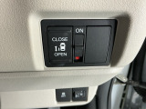 パワースライドドアの開閉はスマートキーのリモコンやドアノブは勿論、運転席側のスイッチ操作でも開閉ができ、安全・簡単です