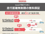 ■Honda認定中古車 U-Selectは3つの安心をお約束します。●Hondaのプロが整備した安心。●第三者機関がチェックした安心。●購入後もHondaが保証する安心。