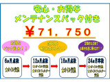 スズキ安心メンテナンスパック小型用です。