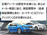 【アシスタンスサービス】ご納車後のメーカー保証期間内(延長保証ご加入の場合はその期間も含む)は、アシスタンスサービスが無償で付帯いたします。