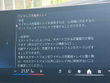 人気のワイヤレスチャージング!