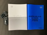 取扱説明書やメンテナンスノートも揃っています。
