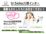 ■お問い合わせはホンダカーズ泉州 U-Select堺インター 072-291-8082 大阪府堺市南区和田217-1