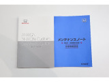 お車の取扱説明書、メンテナンスノートが付属しております。