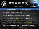 本車両の主な特徴をまとめました。上記の他にもお伝えしきれない魅力がございます。是非お気軽にお問い合わせ下さい。