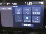 Bluetooth(ブルートゥース)接続機能付き。スマートフォンなどからお気に入りの音楽をワイヤレス再生できます。ドライブがさらに楽しくなりますね。