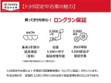 買ってからも安心、1年間走行距離無制限のロングラン保証付き!(アウトレット車は除きます)