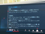 人気のワイヤレスチャージング!