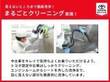 中古車をキレイで気持ちよくお乗りいただけるよう、トヨタ認定中古車はしっかりクリーニング。エンジンルームからシートを外した洗浄まで、目に見えない部分も徹底的に洗浄しています。