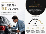 安心してご購入いただける様に第三者機関のプロの査定士が評価しております。