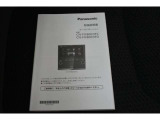 ナビの取扱説明書です