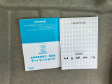 取り扱い説明書と保証書の画像になります。