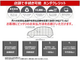 【ホンダクレジット】当分割払いをご希望の方には当店扱いの『ホンダファイナンス』が便利です。クレジットでは4つのプランからお客様のご希望に合わせて選択が可能です。