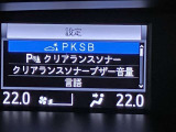 クリアランスソナーがあれば駐車の際も安心ですね!!狭い路地や小さな道の走行でも安心!