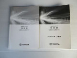 ナビ・ディスプレイオーディオ取扱説明書もしっかり揃っています♪