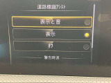 道路標識を通知する事が出来ます