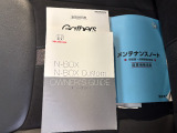 車両とナビゲーションの取扱説明書、整備記録簿です。