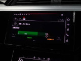 MMI画面上には充電残量が一目でわかるモニターがございますので、充電量を目視しながら安心してロングドライブが楽しめます。