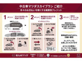 「中古車マツダスカイプラン」は月々のお支払い負担を軽くできる据置型クレジット!最終回のお支払い方法はライフスタイルに合わせて4パターンから選択可能。使用条件の制限なく自由なカーライフを楽しめます。
