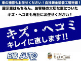 当社には鈑金塗装工場も自社で完備しております。小さなキズ、凹みはもちろんのこと、万が一の事故による大きなキズも当社におまかせください♪もちろん展示車も自社でしっかりと綺麗にしますのでご安心ください!