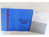 取扱説明書、メンテナンスノート揃っております。