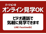 【オンライン見学】ご自宅からクルマが見えて安心♪【1】店頭に電話【2】オンライン見学のお時間を打合せ【3】ご質問や見たい場所をお伝えください!※通信料が必要です。Wi-Fi環境をお勧めいたします。