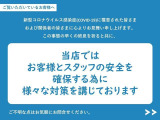 当店ではお客様とスタッフの安全を確保する為に様々な対策を講じております。