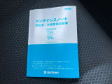 メンテナンスノート☆