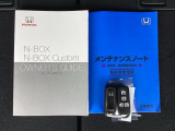 メンテナンスノート【点検整備記録簿・保証書】、取説も揃っています。スマートキーはバッグなどにしまったままボタン操作でエンジンの始動・停止ができて大変便利です。