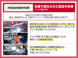全国の日産ディーラーでご利用いただける中古車ワイド保証(保証期間12ヶ月/走行距離無制限)付で安心してお乗りいただけます。ワイド保証プレミアム(保証期間最長2年延長)も有料にて承っております。