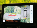 【パノラミックビューモニター】専用のカメラにより、上から見下ろしたような視点で360度クルマの周囲を確認することができます☆死角部分も確認しやすく、狭い場所での切り返しや駐車もスムーズに行えます。