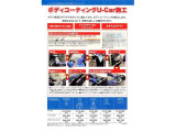 ボディーコーティングU-Car施工