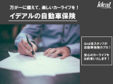自動車保険もお任せください!当ディーラーが取り扱っているブランド専用の保険もご用意しております!