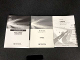 取扱説明書・メンテナンスノート一式そろっています!ここまでご覧いただきありがとうございました!お車の状態確認につきましては、展示店舗まで直接お問い合わせください!皆様のご来店、お待ちしております♪