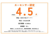 【カーセンサー認定】4.5点の評価をいただきました。