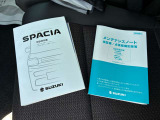 取扱い説明書・メンテナンスノート装備☆