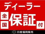 安心・安全にお車を長く乗っていただく為、プレミアム認定中古車なら最大2年間、その他の車両は1年間保証いたします!