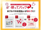 トヨタTSキュービックカードをご利用で貯まったポイントを、お車のクレジット支払期間中にポイント還元できますので支払いのお手伝いになります。