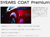 高密度なガラスコーディング被膜により深みのある艶と光沢を実現。愛車を汚れから守る防汚性。普段の洗車・お手入れが簡単に!信頼と安心の日産の光沢保証。※1年毎の定期点検を受けて頂くことが保証条件となります