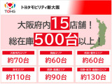 全15店舗、500台以上の在庫です!