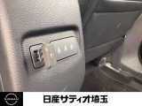 充電などに便利装備です。